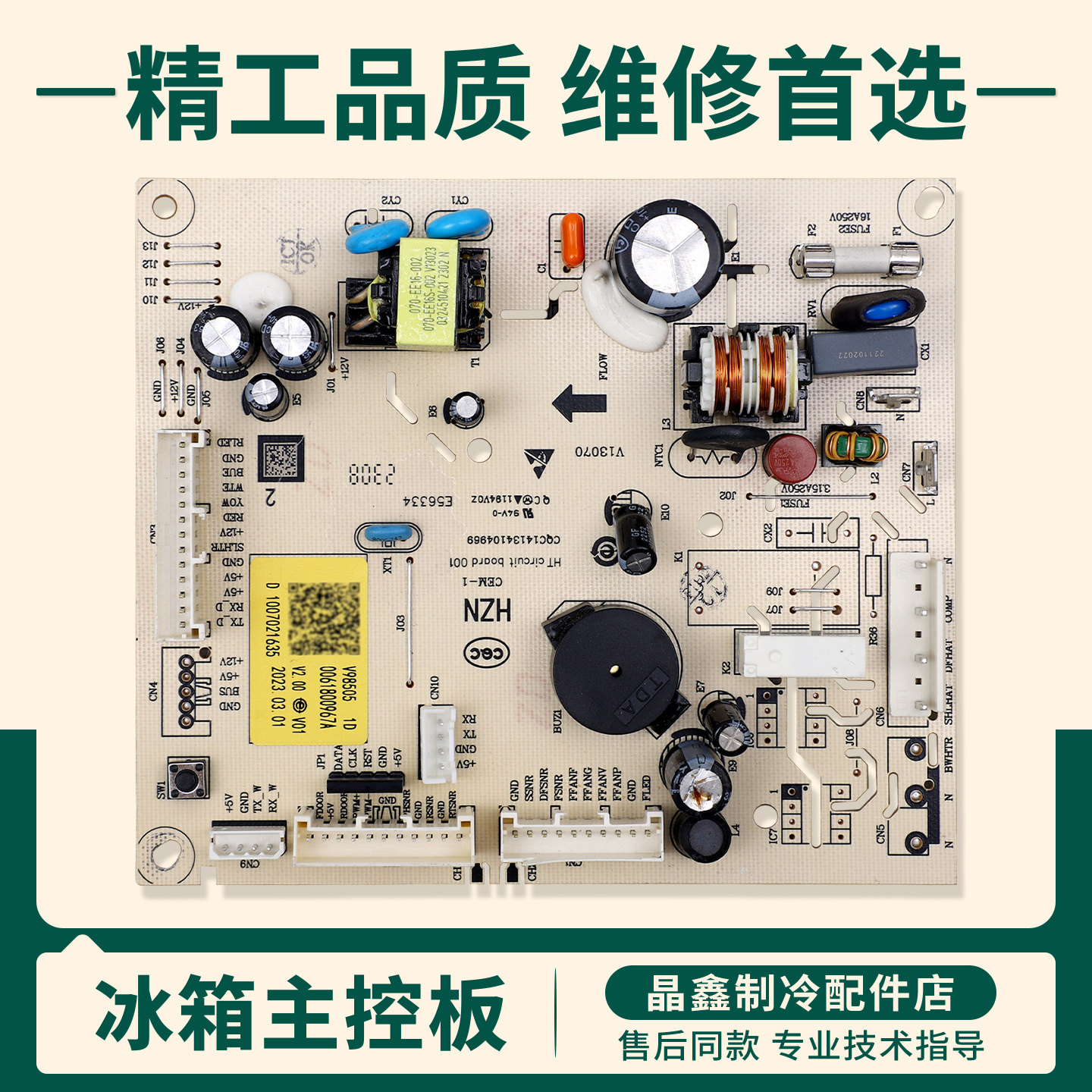 0061800967A适用海尔冰箱BCD-335WLHFD78DYU1/336WBCM电脑主控板