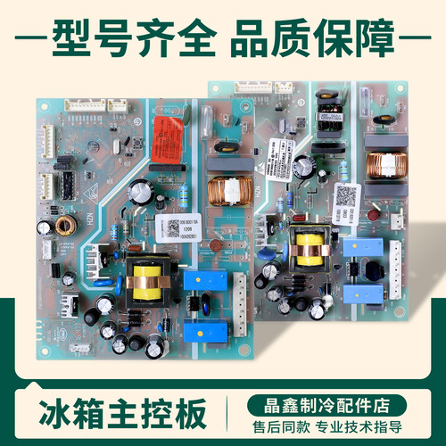 0061800118/A/B适用海尔冰箱BCD-251WDPM/231WD电脑主控板252WDBB