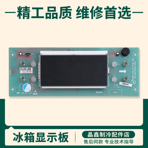 16813274适用尊贵航天民生冰箱ZGB-520/ZGB-540.AX按键温度显示板