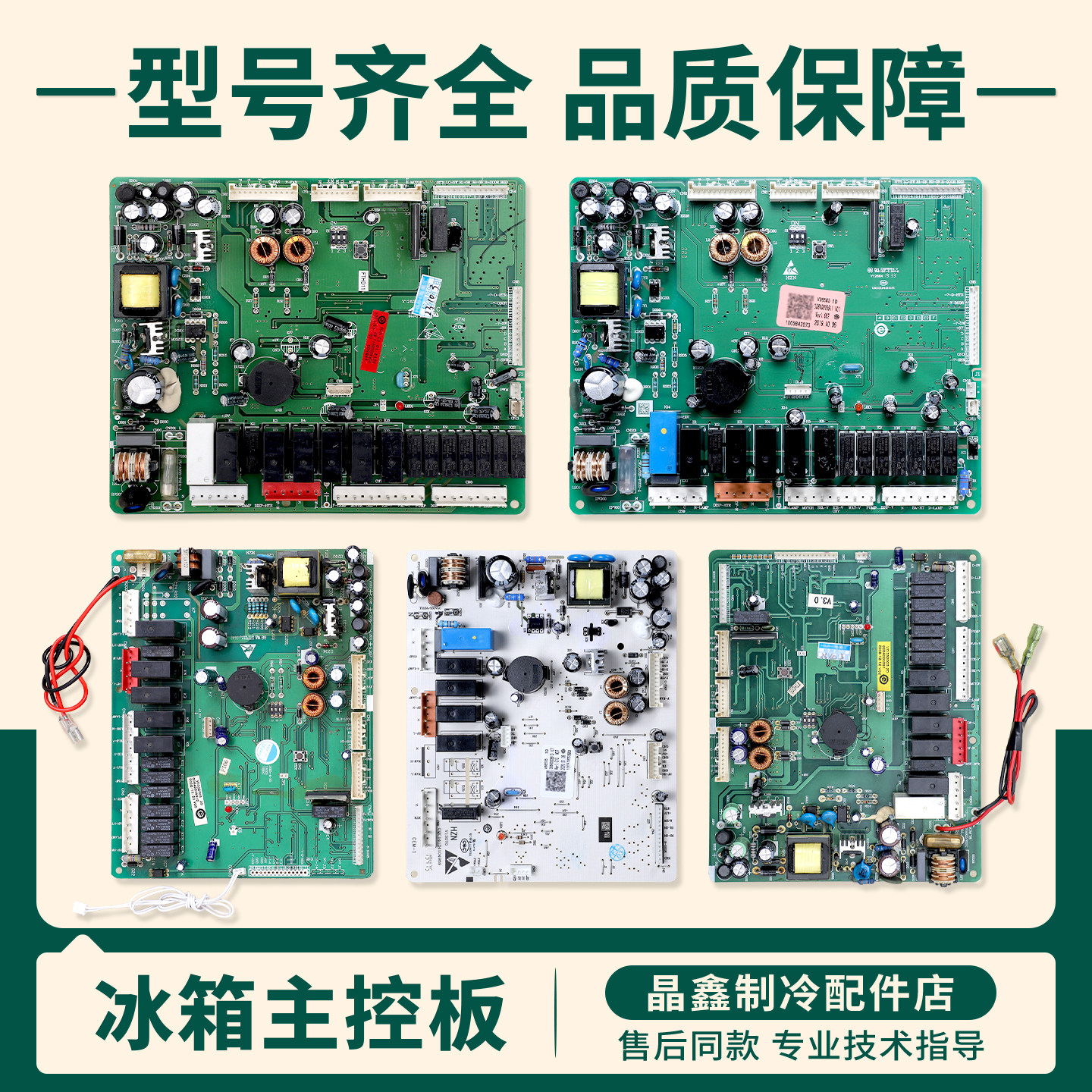 0064000891/A/D/I/J/H适用海尔冰箱电脑板电源板线路板控制主控板