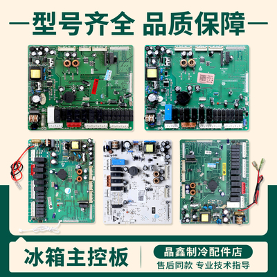 0064000891/A/D/I/J/H适用海尔冰箱电脑板电源板线路板控制主控板
