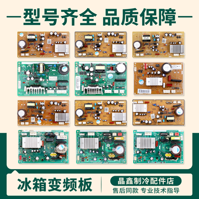 DA92-00279A/00763A/00768A/00459A/E适用三星冰箱变频板驱动主板