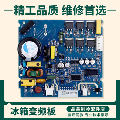 适用海信容声冰箱VNX1116Y TYV01B VNX1113Y变频主板压缩机驱动板