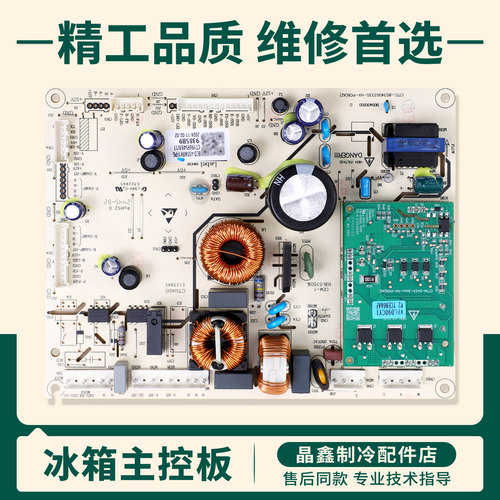 1969549适用海信容声冰箱BCD-452WTDGVBP/452WD12FP电脑变频主板