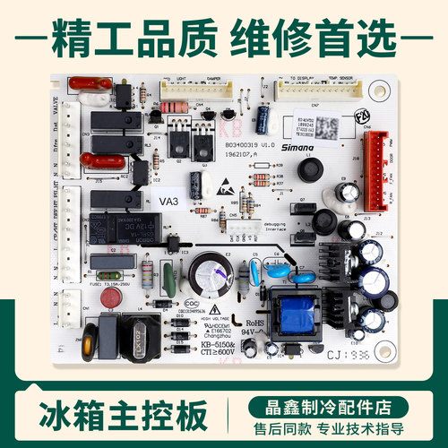 1899245适用海信容声冰箱BCD-462WTDGI/WTDI电脑板458WRK1FYC主板