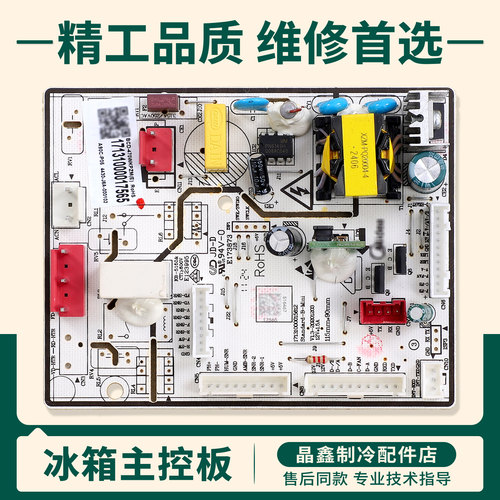 17131000017565适用美的冰箱电脑板BCD-470WKPZM(E)电源控制主板