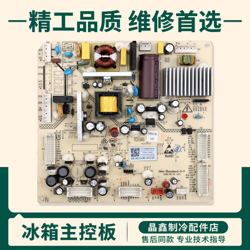 17131000016143适用美的冰箱电脑板GR-RF541WE-PG1A9电源控制主板