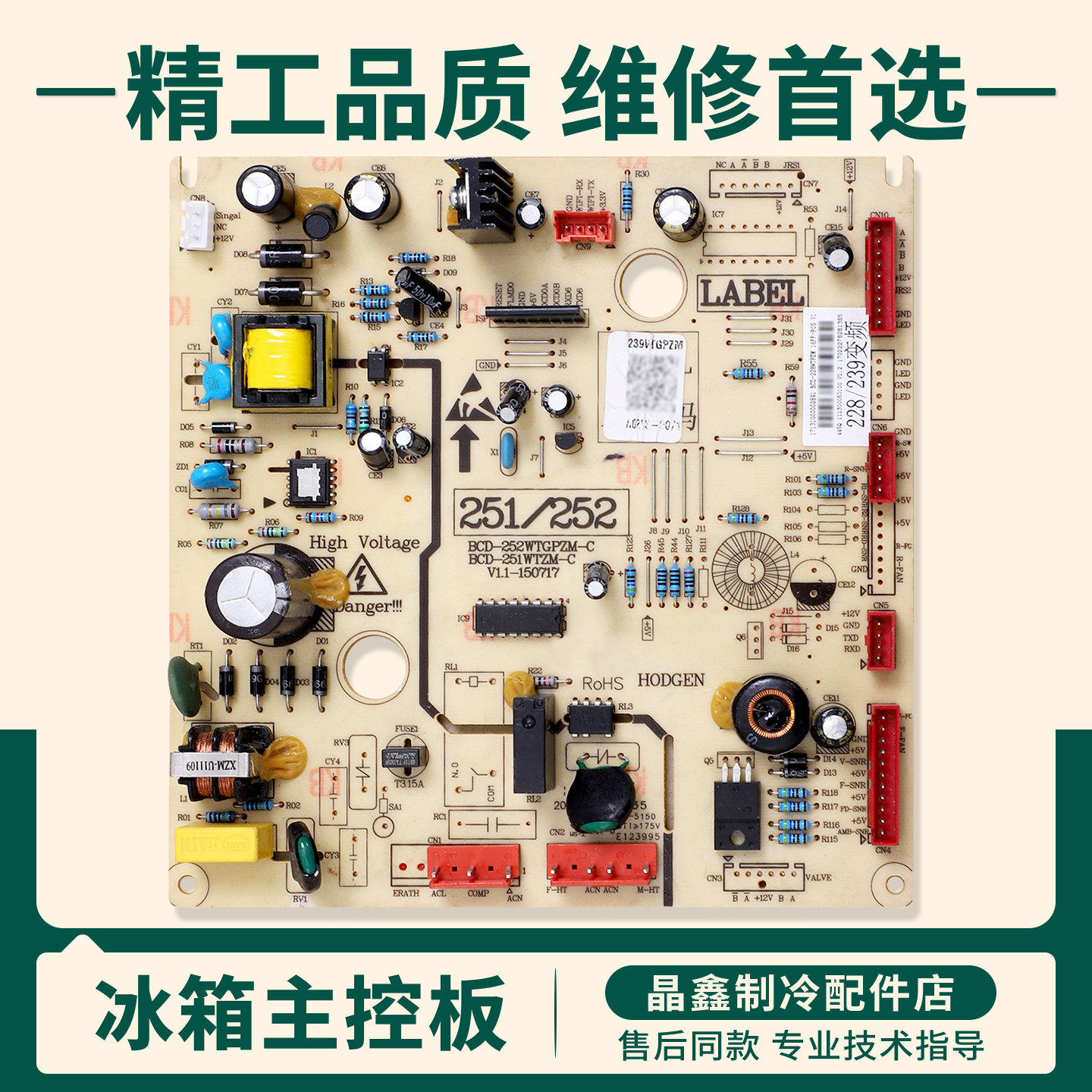 17131000002841适用美的冰箱BCD-239WTGPM/228WTPZM(E)电脑主控板