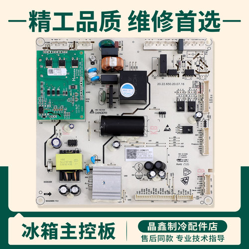 2425408适用海信容声冰箱BCD-495/501/510WMK1DPV电脑板变频主板