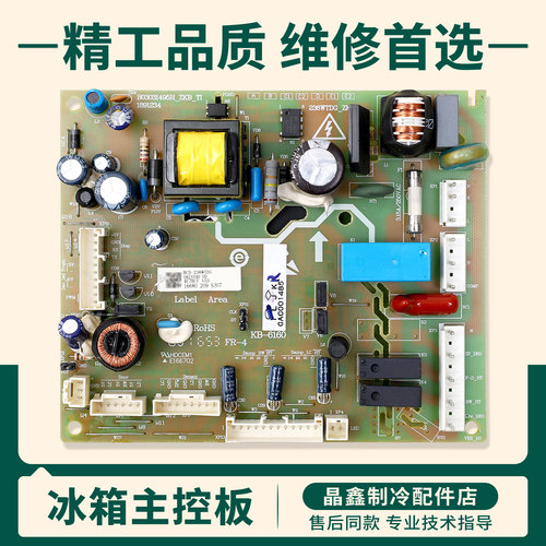 1623340适用海信容声冰箱BCD-236WTDG-252WKR1NYC电脑板电源主板