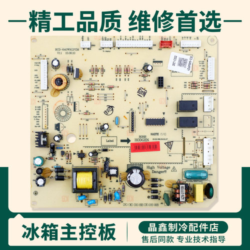 17131000000478适用美的冰箱BCD-638/596/629WKPZM(E)电脑主控板