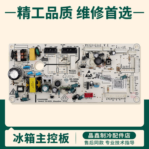 17131000004602适用美的冰箱BCD-326WGPZM-330WTGPZM电脑电源主板