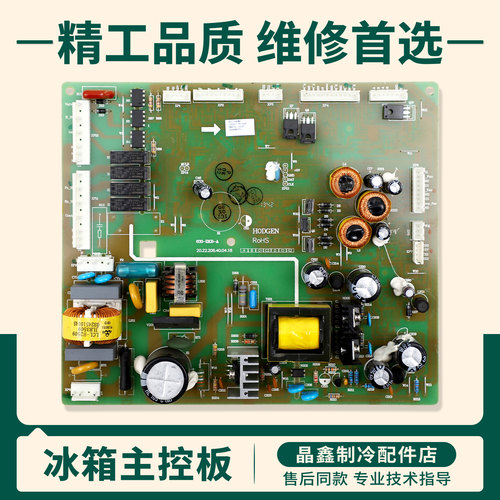 1520011适用海信容声冰箱BCD-648WP-616WPMB-642WVBP电脑电源主板