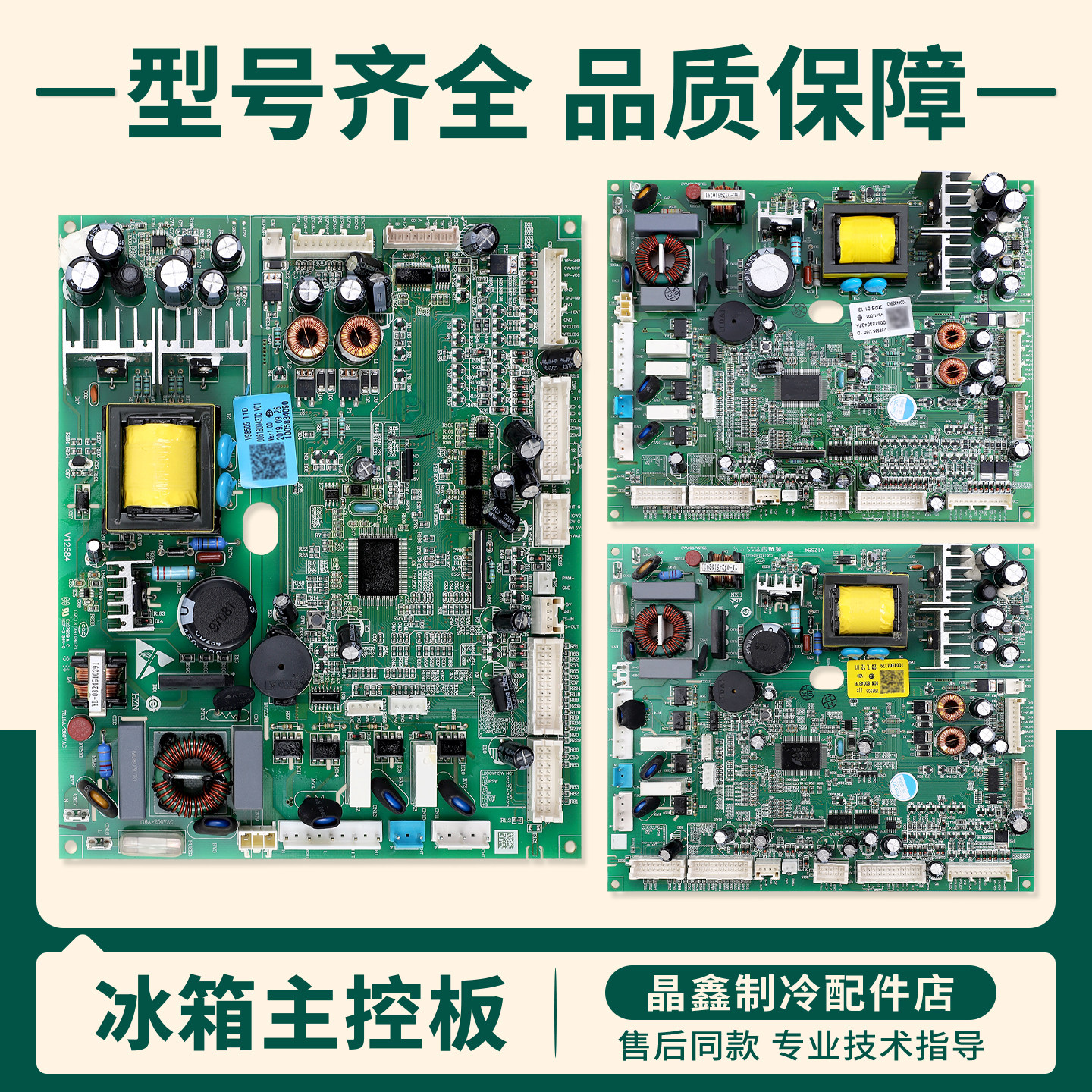 0061800437A/B/C/E适用海尔冰箱BCD-519WICAU1电脑电源控制主控板