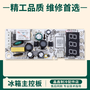 17131000022930适用美的冰柜BD/BC-302/200/202KGEM电脑控制主板