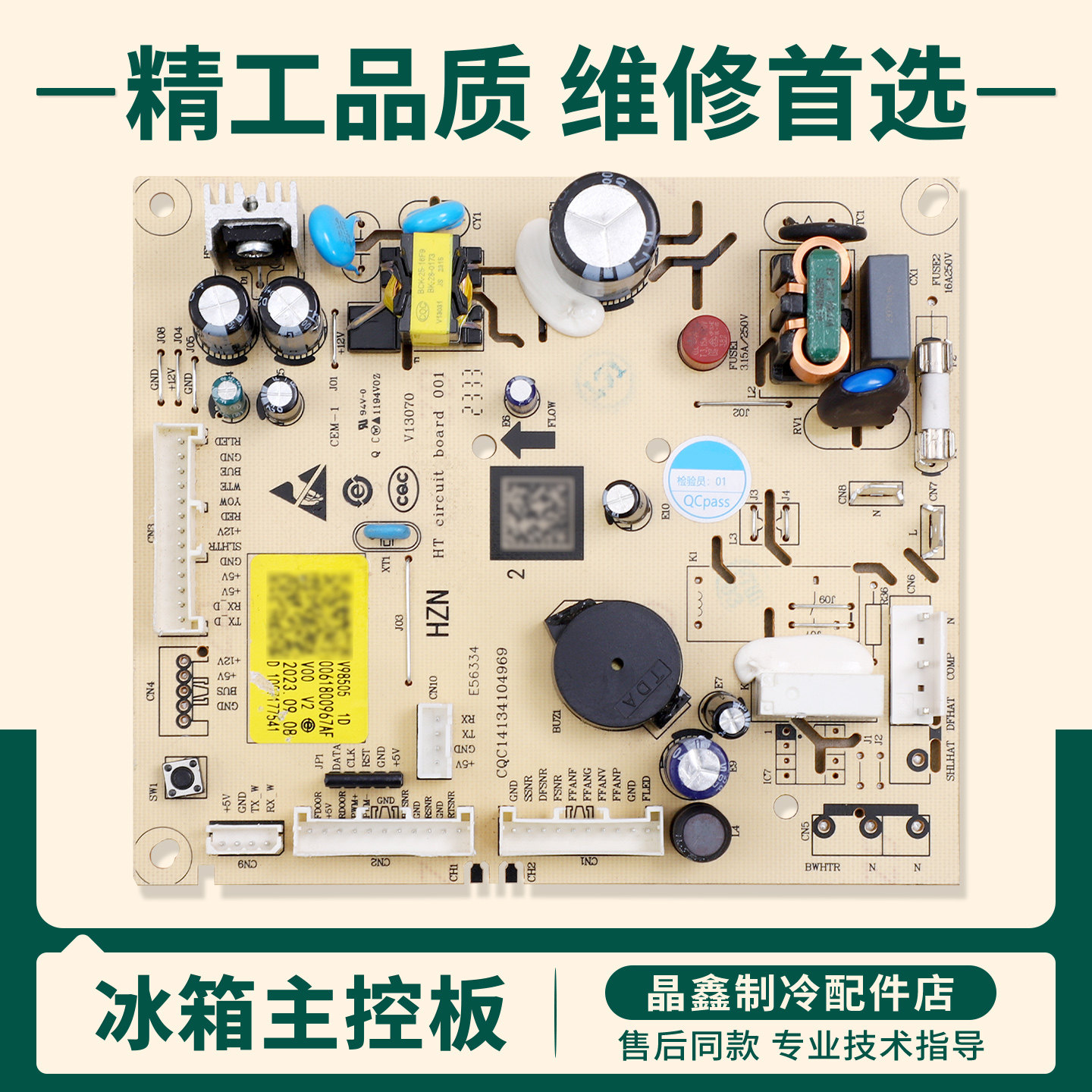 0061800967AF适用海尔冰箱BCD-411WLHFD7DC9U1电脑电源控制主控板