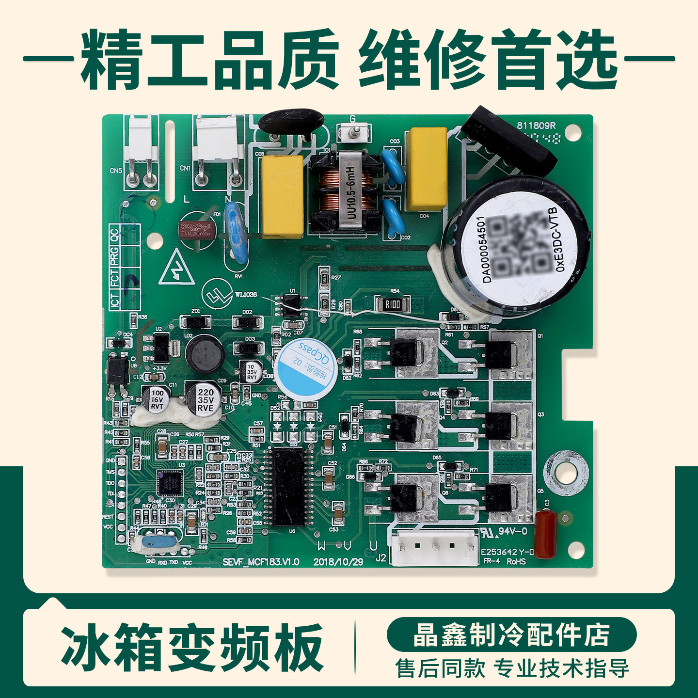 DA000054501适用美的冰箱BCD-655WKPZM-603WKGPZM(E)变频驱动主板