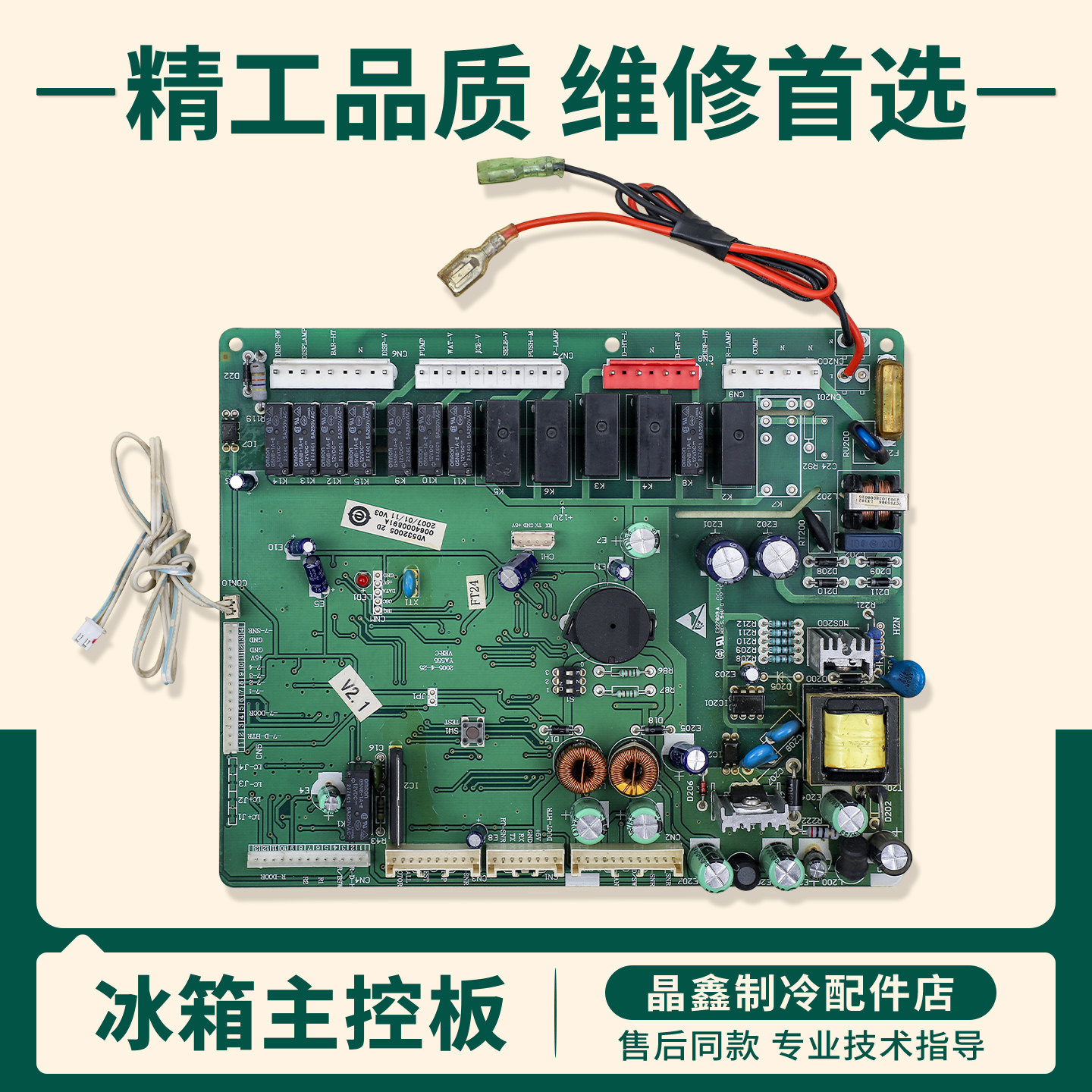 0064000891A适用海尔冰箱BCD-559/557WA/552/551WB/WE电脑主控板