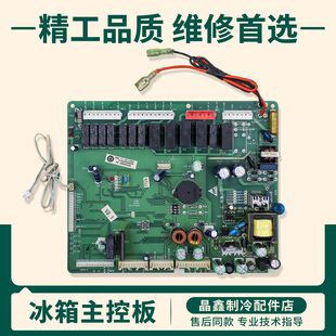 0064000891A适用海尔冰箱BCD-555/550/556WA/WE/WB电脑电源主控板