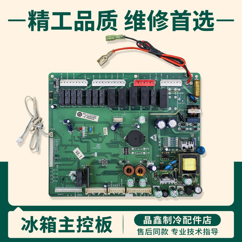 0064000891A适用海尔冰箱BCD-555/550/556WA/WE/WB电脑电源主控板