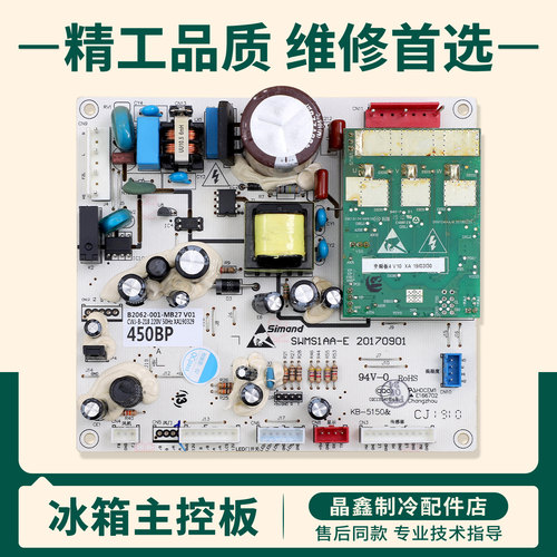 适用创维冰箱B2062-001-MB27电脑板W450BP/BCD-456WGP变频板主板