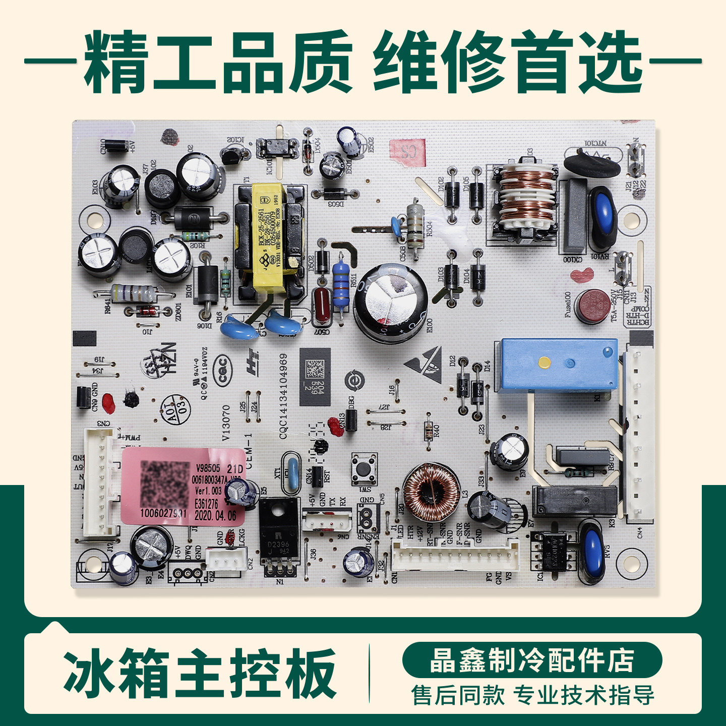 0061800347A适用海尔冰箱BCD-456WDGH-455WLDCL电脑板电源主控板