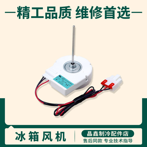 DLA5985XQEA适用澳柯玛冰箱BCD-560WDH冷冻电风机马达散热风扇