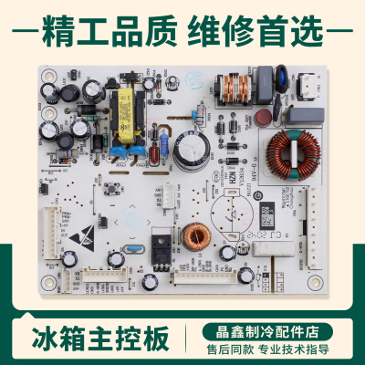 0060843285H适用海尔冰箱BCD-272WDPD/WDCI/WLHC2D0B1电脑主控板