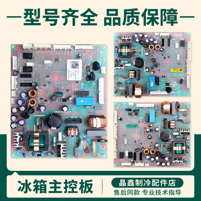 0061800246/A/B适用海尔冰箱电脑板电源板电路板线路板控制主控板