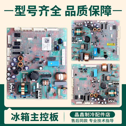 0061800246/A/B适用海尔冰箱电脑板电源板电路板线路板控制主控板