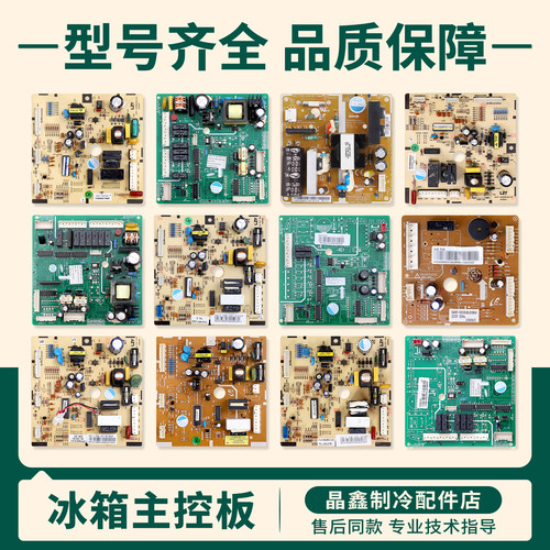 DA92-00182E/00142A/J适用三星冰箱DA41-00399C/E电脑控制主板B类