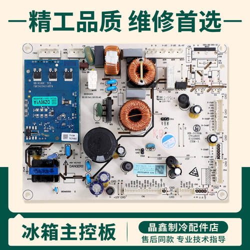 2027050适用海信容声冰箱BCD-456WTDGVBP/439WD16MP电脑变频主板