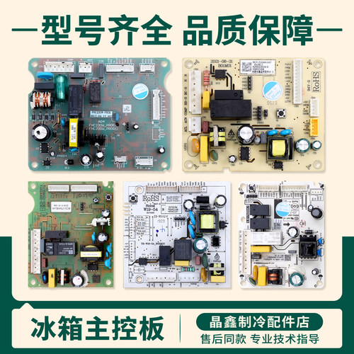 BCD-190WELVA/210WK3AT/WK2A适用新飞冰箱W19-54电脑控制主板C类