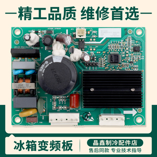 1986297适用海信容声冰箱BCD-602W/530W变频主板VFL070CY1H驱动板
