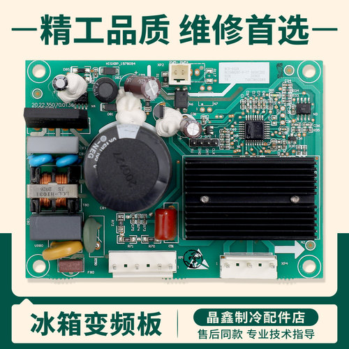 1986297适用海信容声冰箱BCD-602W/530W变频主板VFL070CY1H驱动板