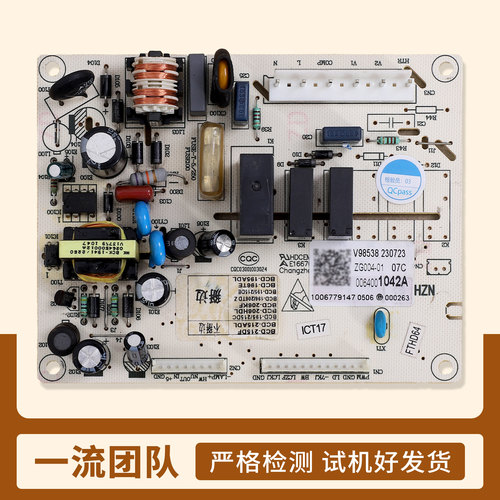 0064001042A适用海尔冰箱BCD-215ADL/DF/DE/DAS/DM/DC电脑主控板