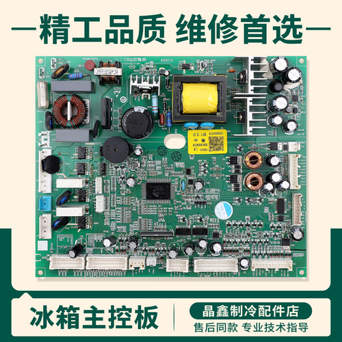 0061800437B适用海尔冰箱BCD-520WICTU1(EX)电脑板电源控制主控板
