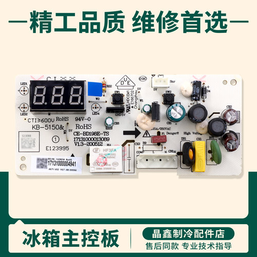 17131000004941适用美的冰柜冷柜BD/BC-142KEM电脑板电源显示主板