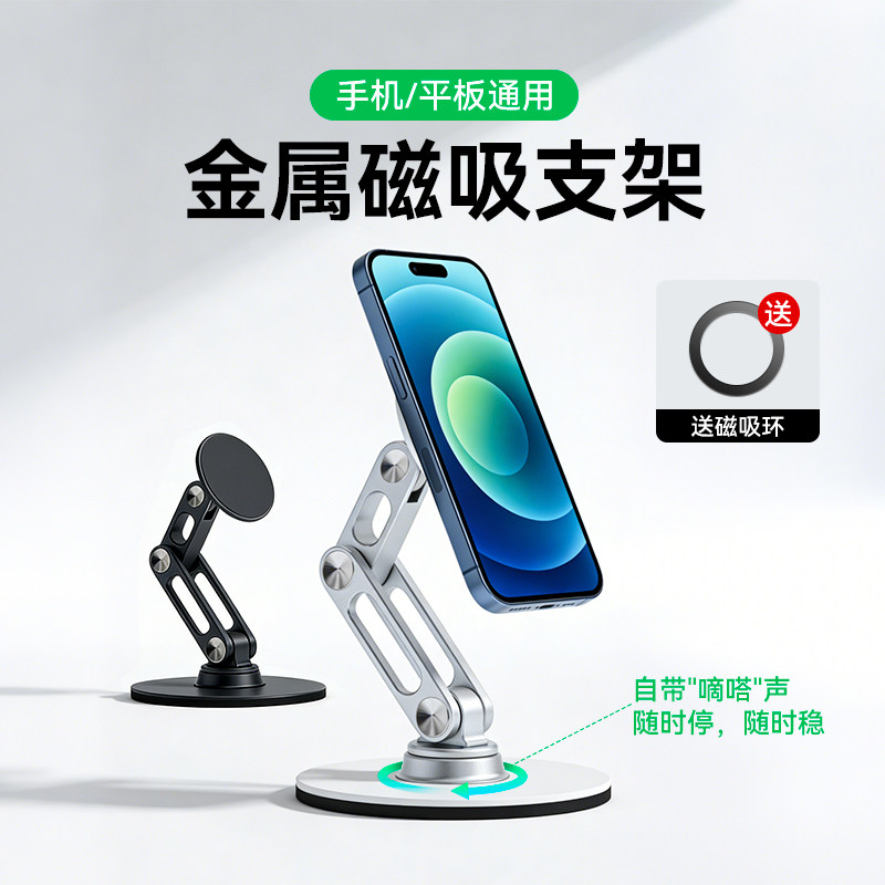 新款创意铝合金手机支架360度旋转折叠便携追剧家用桌面支撑架子