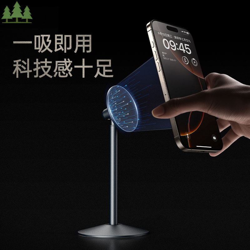 高端铝合金桌面Magsafe磁吸手机支架子伸缩商务多功能支撑手机座