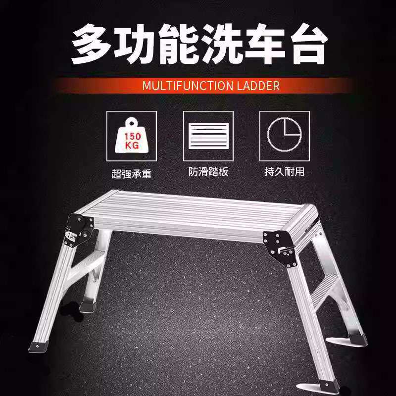 加厚铝合金马凳家用折叠洗车台多功能登高板凳户外装修便携梯凳子
