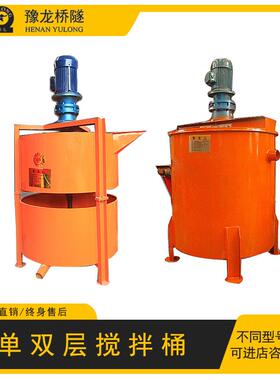 单层高速水泥搅拌制浆桶 灌装砂浆灰浆二次搅拌机 注浆工程搅拌机