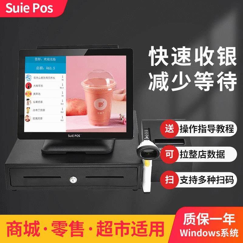 收银一体机超市餐饮服装店windows双屏收银机 一体机条码