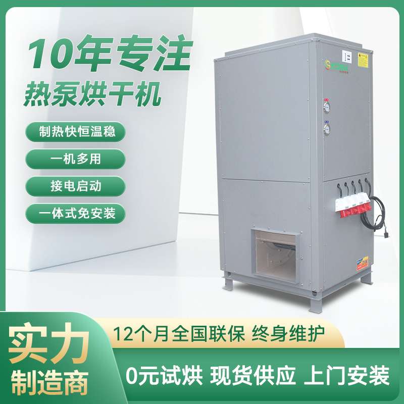 面条烘干机流水线 挂面烘干机 空气能烘干机厂家 香菇热泵烘干机
