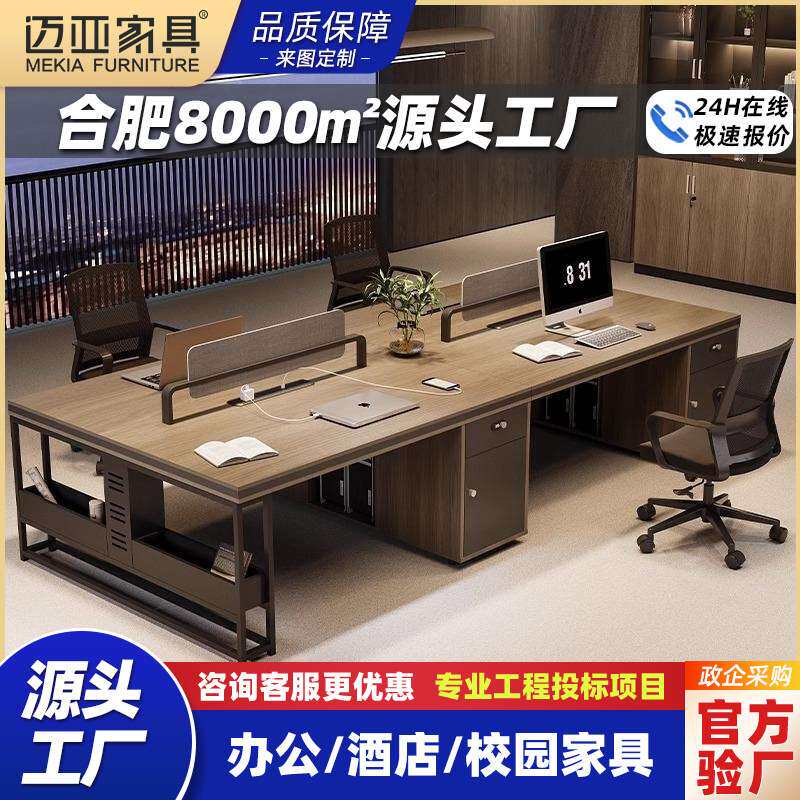 合肥简约带抽屉现代桌员工桌屏风卡座办公室员工位六人位