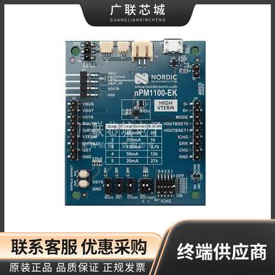 NPM1100-EKHV nPM1100 电池充电器 电源管理IC开发工具 评估板