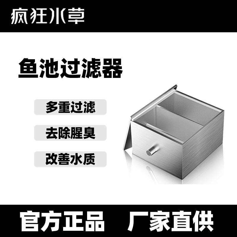 鱼池过滤器养水循环系统净化鱼塘设备养鱼室外户外大型水池过滤箱,电子元器件市场,其它元器件,淘宝优惠券,粉丝福利购,淘宝优惠卷