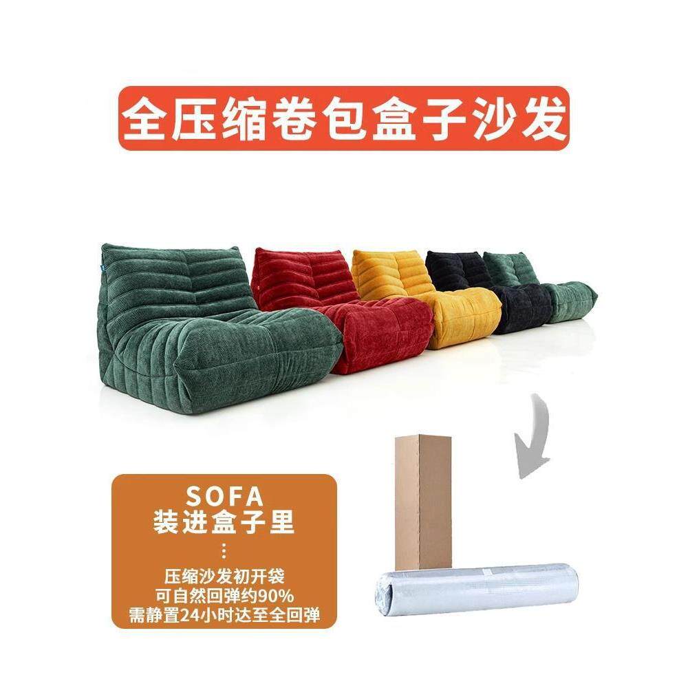 真空压缩网红沙发椅懒人休闲休闲椅卧室榻榻米毛毛虫单人阳台客厅