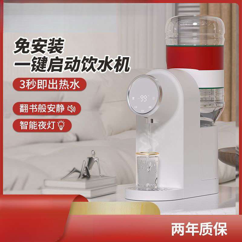 即热饮水机5L台式小型家用全自动开水加热农夫山泉迷你茶吧机家用