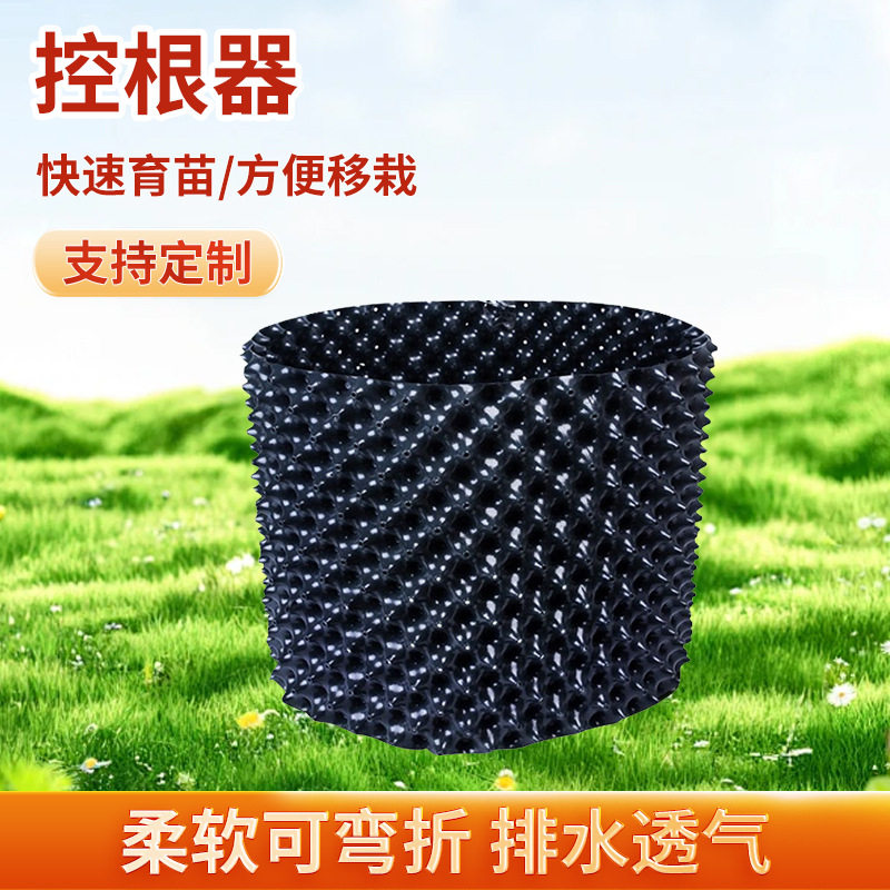 植树专用控根器加厚排水透气育苗容器植树盆景绿化黑色园林围树板